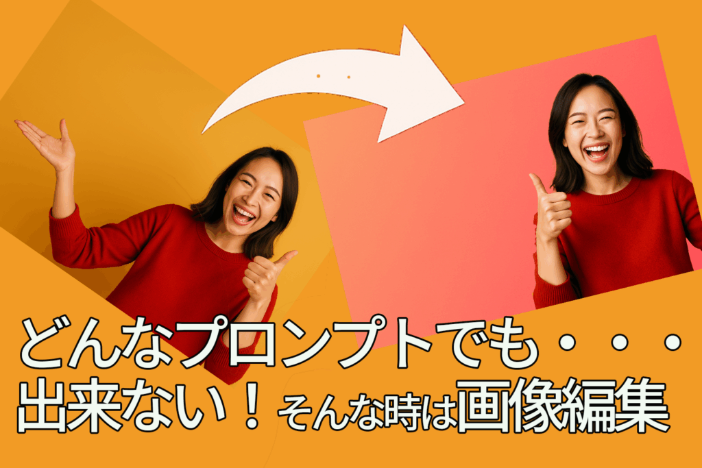 2025年7月時点のAIの限界と臨機応変な対応の必要性