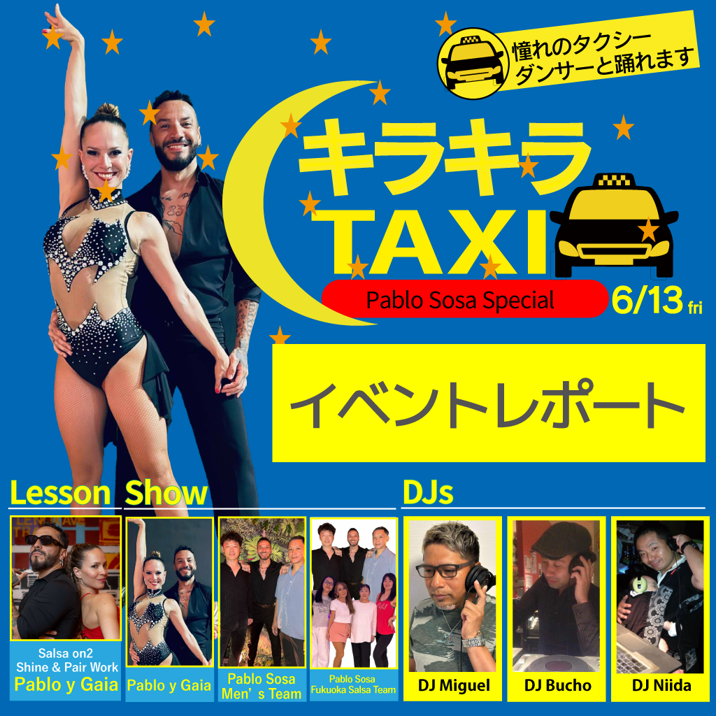 キラキラTAXIイベントレポート
