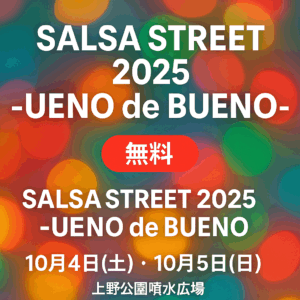 SALSA STREET 2025 -UENO de BUENO-