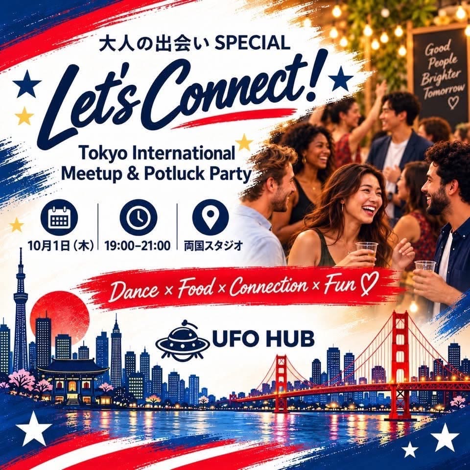 大人の出会いSPECIAL Tokyo International Meetup & Potluck Party