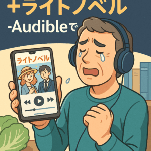 【コラム】ライトノベルの可能性について