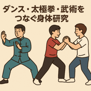 【活動レポート予告】久しぶりの手合わせ稽古会へ参加申し込みました