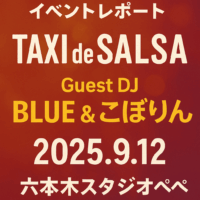 【イベントレポート】TAXI DE SALSA Guest DJ Blue & こぼりん @ 六本木スタジオペペ