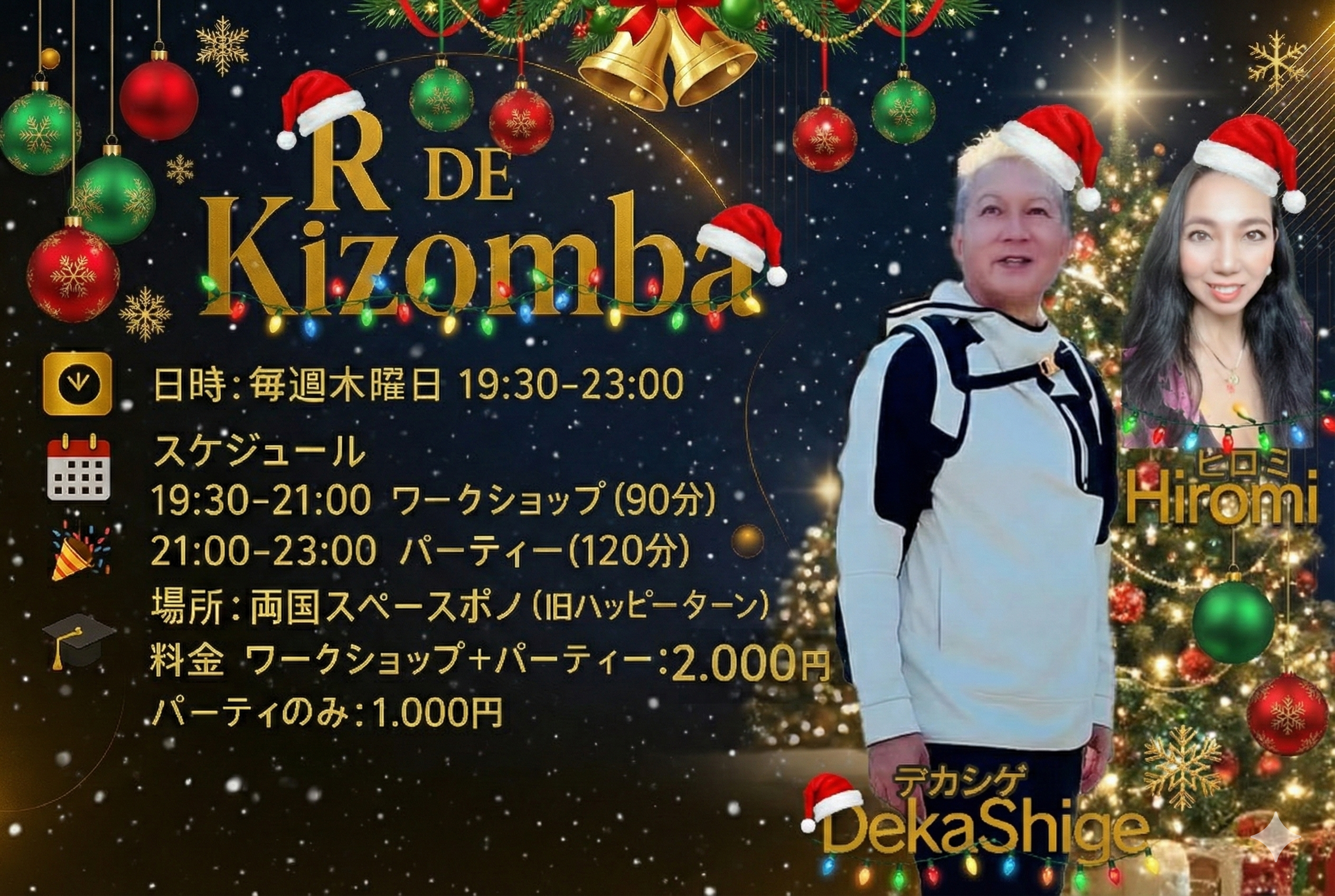 R de Kizomba @ スペースポノ 毎週木曜日 開催！