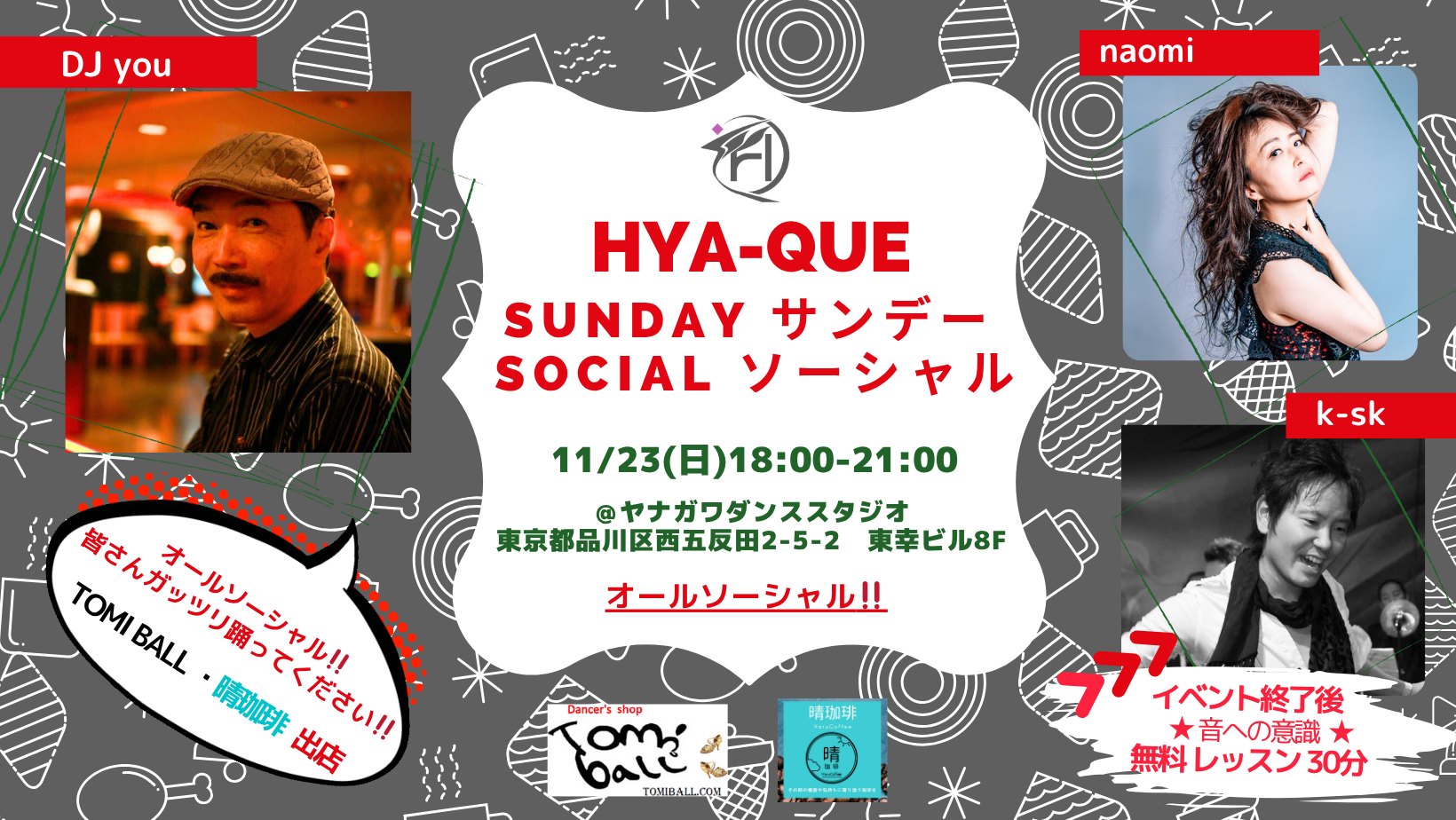 Hya-Que サンデーソーシャル@五反田 初心者に優しい★NY club on2salsaソーシャル