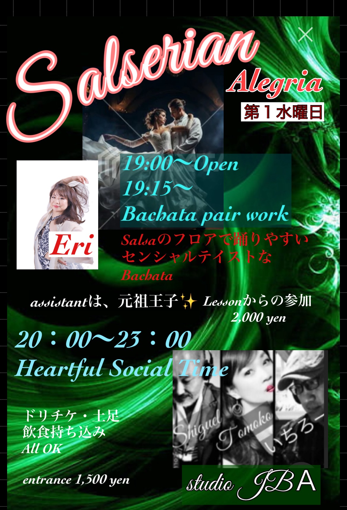 Salserian/第１水曜日✳︎／DJ も踊る街角