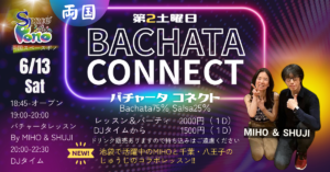 両国バチャータコネクト