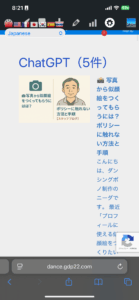 スタッフブログ アーカイブページの表示崩れ