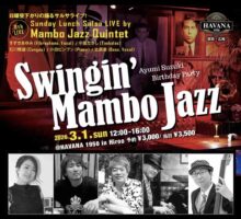 【踊るサルサライブ】Swingin’ Mambo Jazz – Ayumi Suzuki Birthday Party –