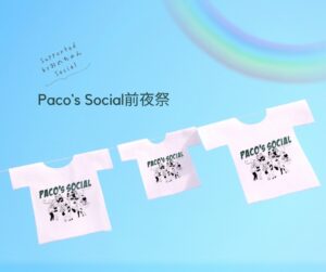 PACO's SOCIAL前夜祭