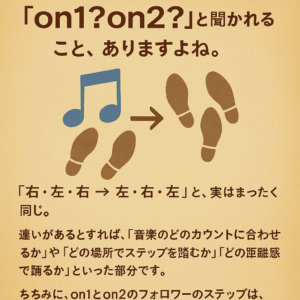 on1 on2聞かれることありますよね