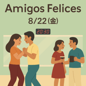 【イベントレポート】Amigos Felices（アミーゴス・フェリセス）