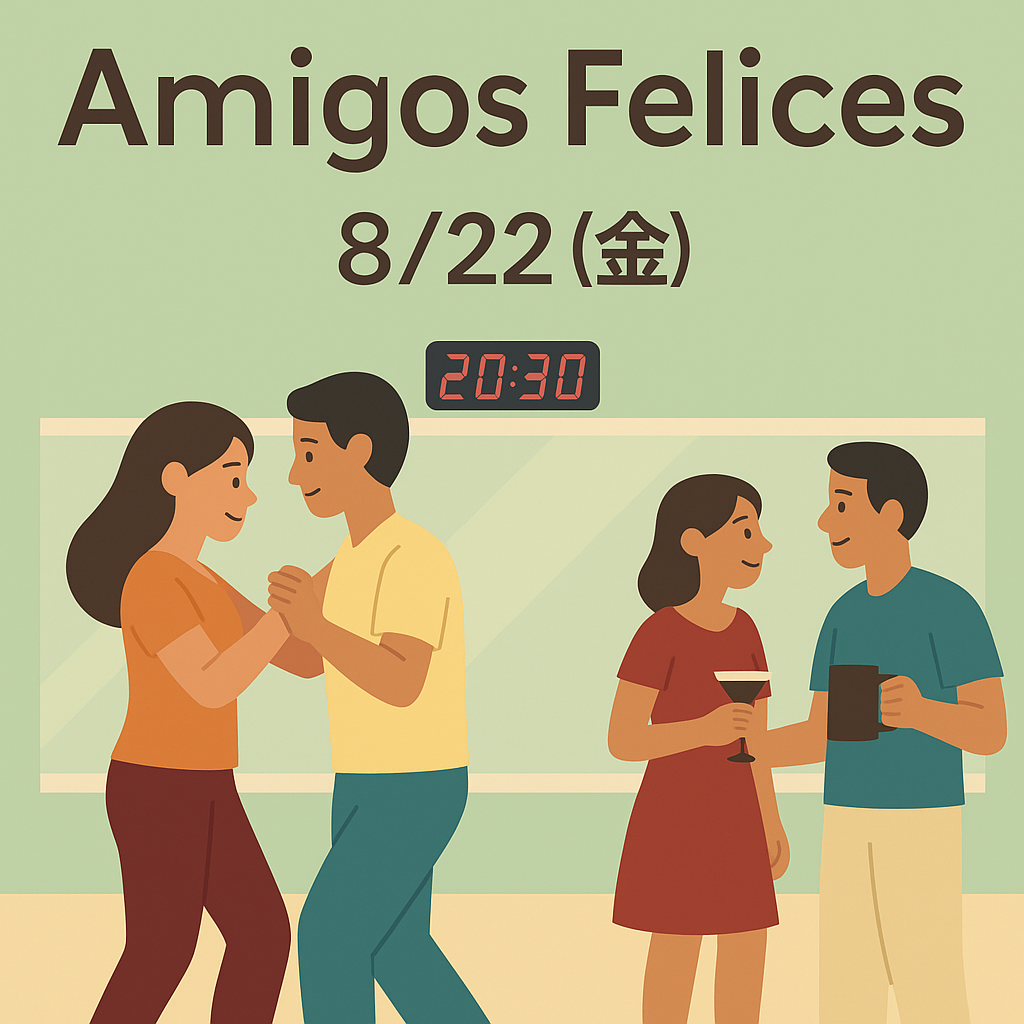 【イベントレポート】Amigos Felices（アミーゴス・フェリセス）