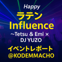 【イベントレポート】Happy ラテン Influence 〜Tetsu & Emi × DJ YUZO＠小伝馬町JBA に行ってきました！