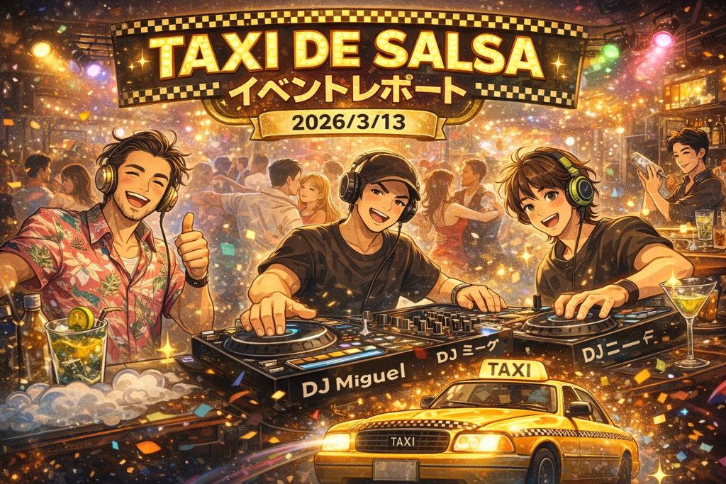 TAXI DE SALSA イベントレポート（2026/3/13）
