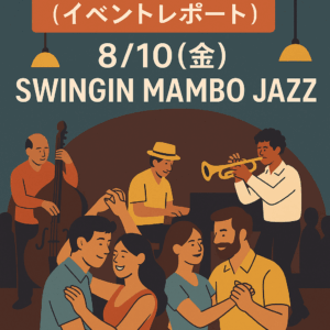 イベントレポート】8/10(金) Swingin Mambo Jazz