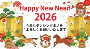 Happy New Year 2026