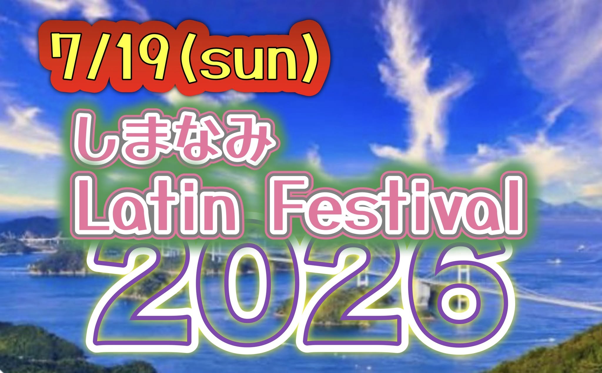 🌴✨ しまなみラテンフェスティバル開催！ ✨🌴 瀬戸内の絶景をバックに、ラテンの音楽とダンスで盛り上がる 「しまなみラテンフェスティバル」 を今年も開催します！💃🕺 会場は、☆はーばりー☆ 人気のサイクリングロードとしても知られる 今治しまなみ海道エリア。 海と島に囲まれた最高のロケーションで、 サルサ・バチャータ・キゾンバなどラテンの情熱を感じる一日をお届けします🔥 🎧 DJ LINE UP 岡山から DJ Naoki 大阪から DJ Takao そして東京から DJ ニーダ 3名のDJによるスペシャルDJプレイで、 フロアをラテンのリズムで満たします！🎶 💃 パフォーマンス & デモンストレーション 各地で活躍するダンサーによる 華やかなパフォーマンスやデモンストレーションも多数予定！ ラテンダンスの魅力を存分に楽しめます✨ 🕺 ワークショップ（全3コマ） 初心者の方も楽しめるワークショップを 3レッスンご用意しています！ 「踊ってみたい」「ラテンに興味がある」 そんな方もぜひご参加ください😊 🌅 海・島・ラテン音楽。 この特別なロケーションでしか味わえない 真夏のラテンフェスを一緒に楽しみましょう！ ダンサーの方も、音楽好きの方も、 初めての方も大歓迎です✨ 📅 開催日 7月19日 タイムテーブル ⚫︎11:00〜13:50 ワークショップ ⚫︎14:00〜15:00リハーサル ⚫︎15:00〜16:40パーティー ⚫︎17:00〜18:00パフォーマンス ⚫︎18:00〜20:40パーティー 3ワークショップ11:00〜 ○Sensual Bachata / Yuki 11:00〜11:50 ○Kizomba / Shunsuke 12:00〜12:50 ○Salsa / Yuko Akiba 13:00〜13:50 パフォーマンスプログラム 1. Camelia Blanca 2. Shunsuke(デモ) 3. Takao & Monako(デモ) ☆フリーレッスン(Bachata/Yuki) 約20分 4. Camelia Garcia 5. Abejas 6. Stat-Letto 料金 * パーティー2,500円（ドリンク、フード持ち込み自由） * ワークショップ1コマ 2,000円 * 2WS +Party 6,000円 * フルパス 7,000円 注)当日お荷物などは各自で管理してください！ (尚、今回はバルシェとの共同開催ではないため一般の無料見学席はございません。) 詳細は随時こちらのイベントページでお知らせします！ ぜひ「参加予定」を押してチェックしてください👍 皆さまとしまなみでお会いできるのを楽しみにしています！ Vamos a bailar! 💃🔥